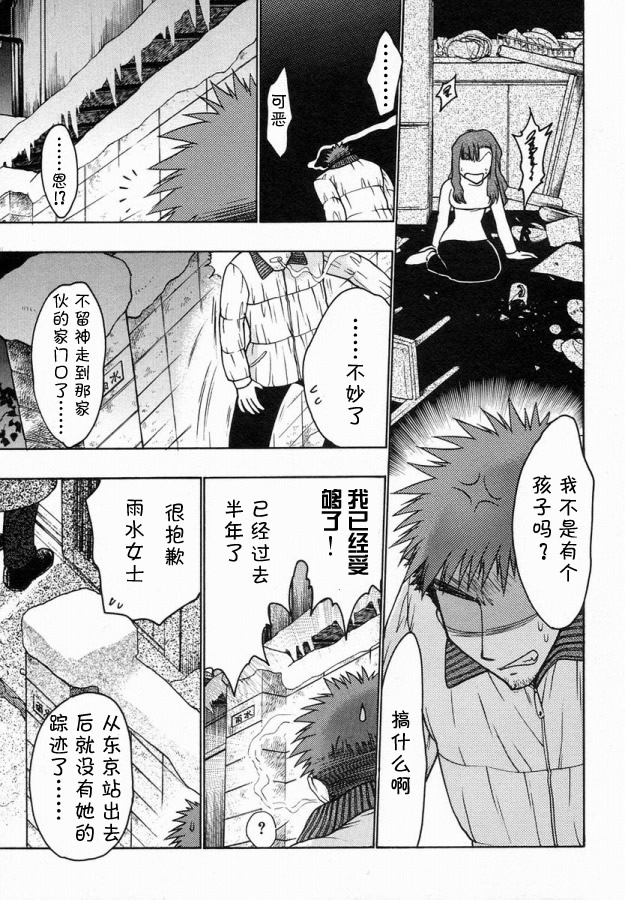 增血鬼果林韩漫全集-vol_06无删减无遮挡章节图片 