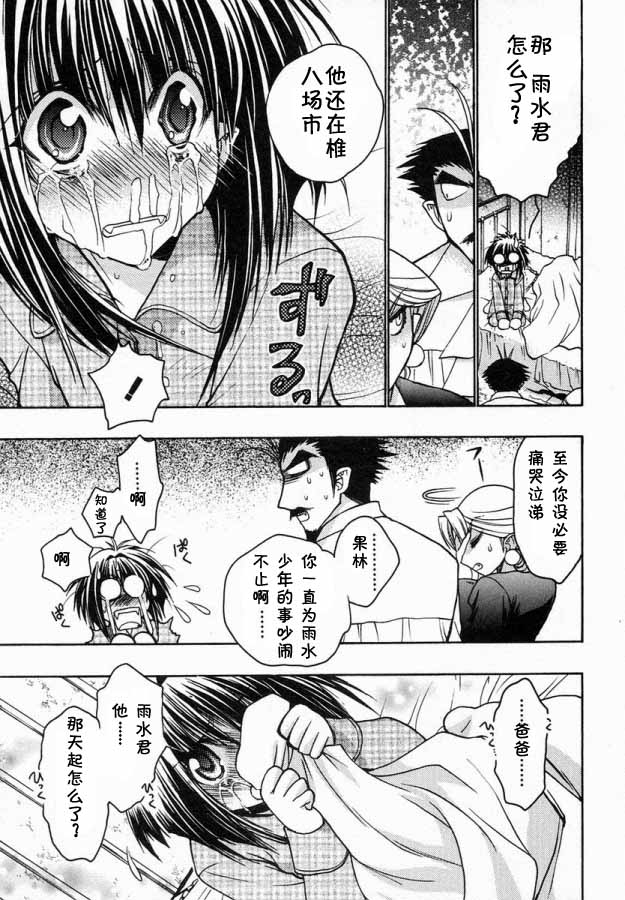 增血鬼果林韩漫全集-vol_06无删减无遮挡章节图片 