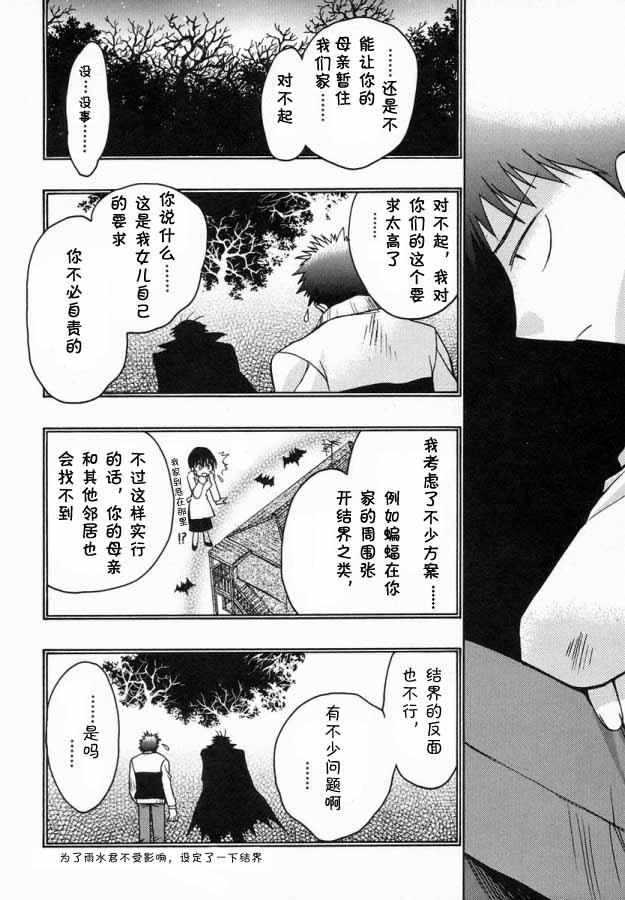 增血鬼果林韩漫全集-vol_06无删减无遮挡章节图片 