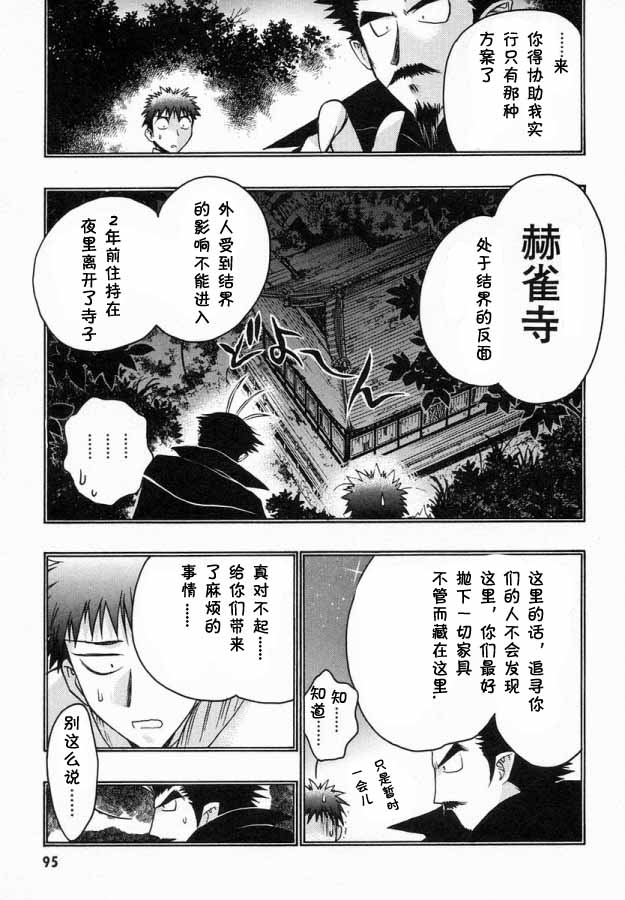 增血鬼果林韩漫全集-vol_06无删减无遮挡章节图片 