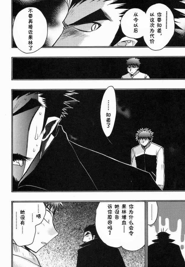 增血鬼果林韩漫全集-vol_06无删减无遮挡章节图片 