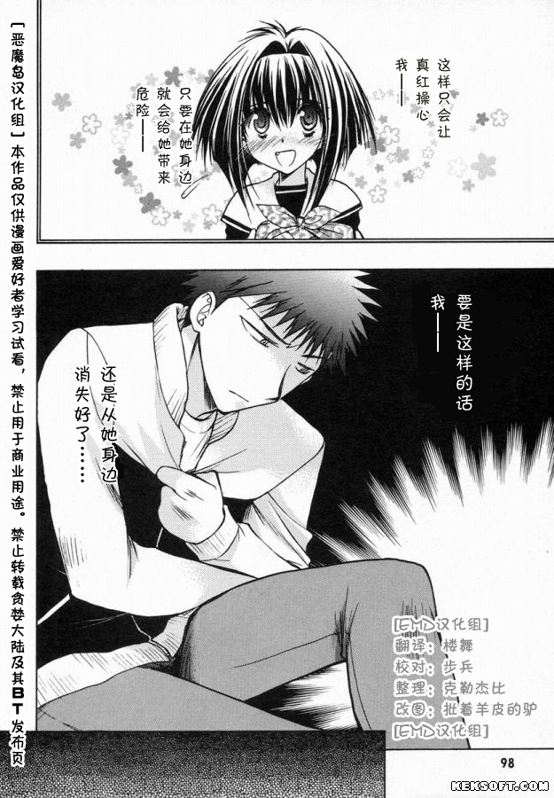 增血鬼果林韩漫全集-vol_06无删减无遮挡章节图片 