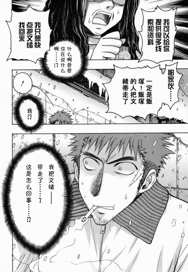 增血鬼果林韩漫全集-vol_06无删减无遮挡章节图片 