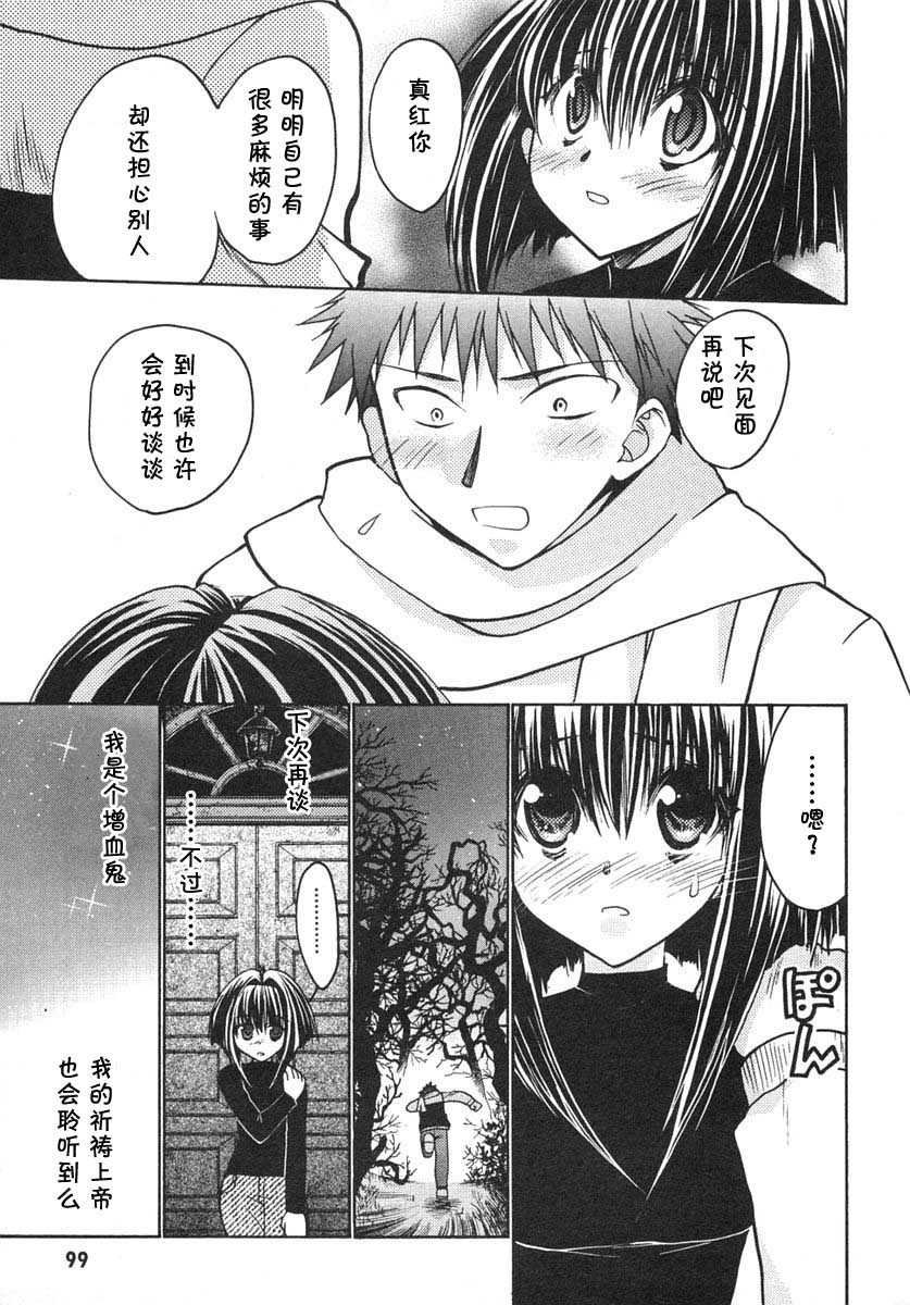 增血鬼果林韩漫全集-vol_07无删减无遮挡章节图片 