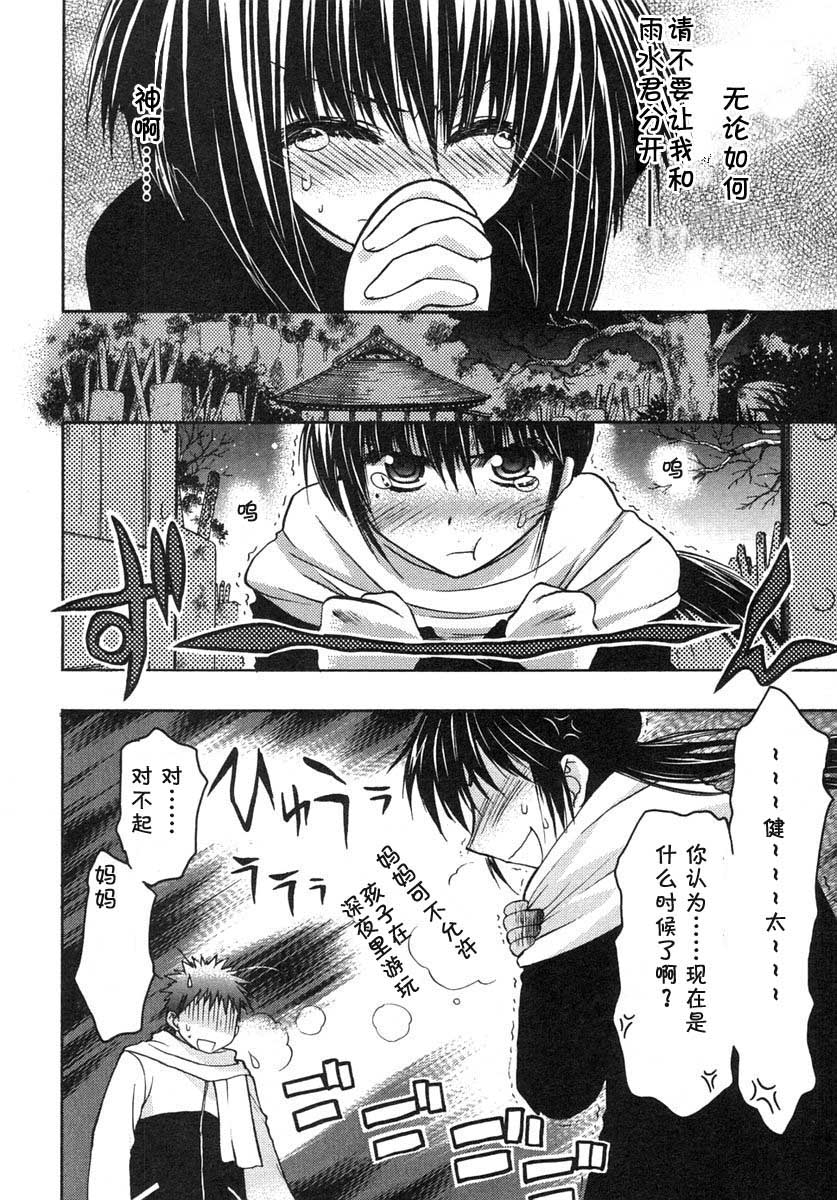 增血鬼果林韩漫全集-vol_07无删减无遮挡章节图片 