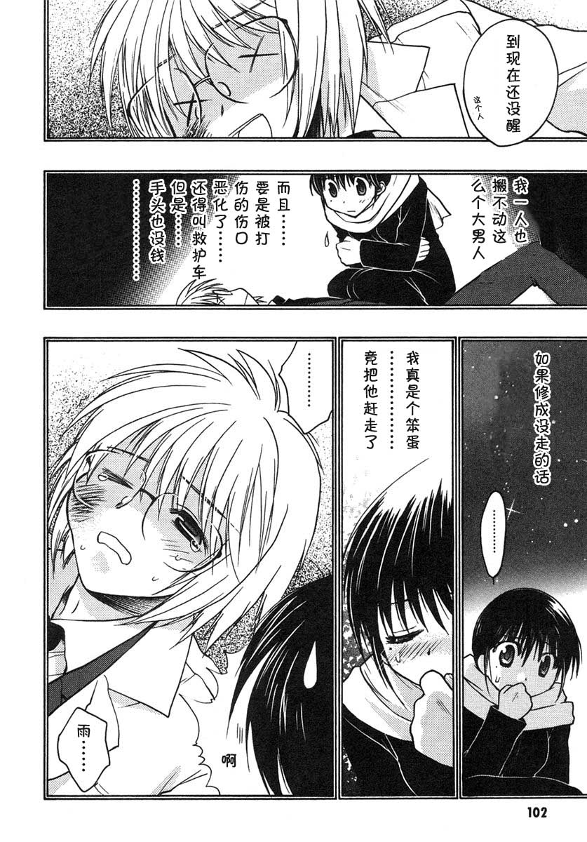 增血鬼果林韩漫全集-vol_07无删减无遮挡章节图片 