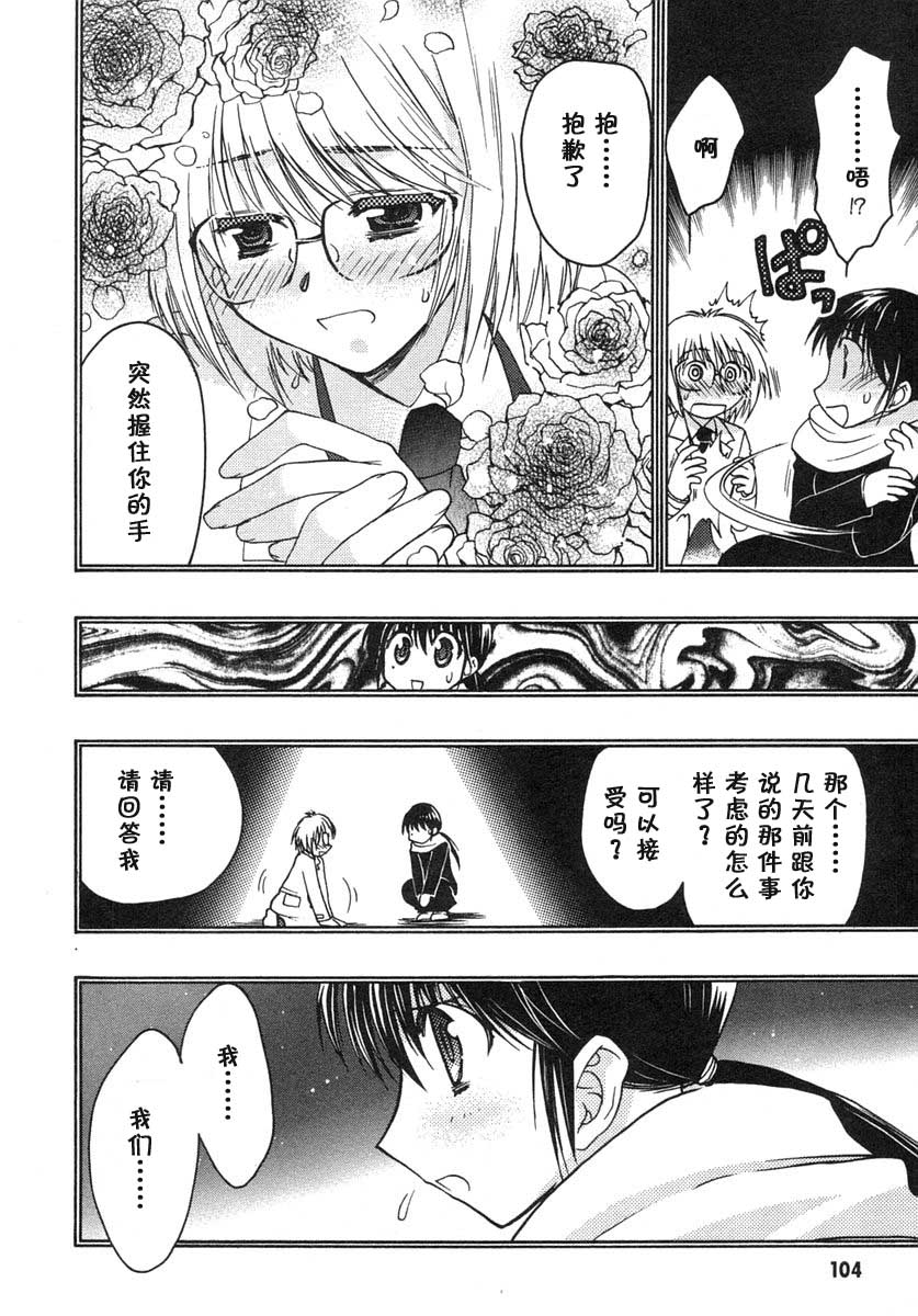 增血鬼果林韩漫全集-vol_07无删减无遮挡章节图片 