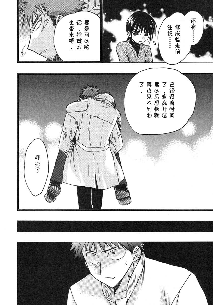 增血鬼果林韩漫全集-vol_07无删减无遮挡章节图片 