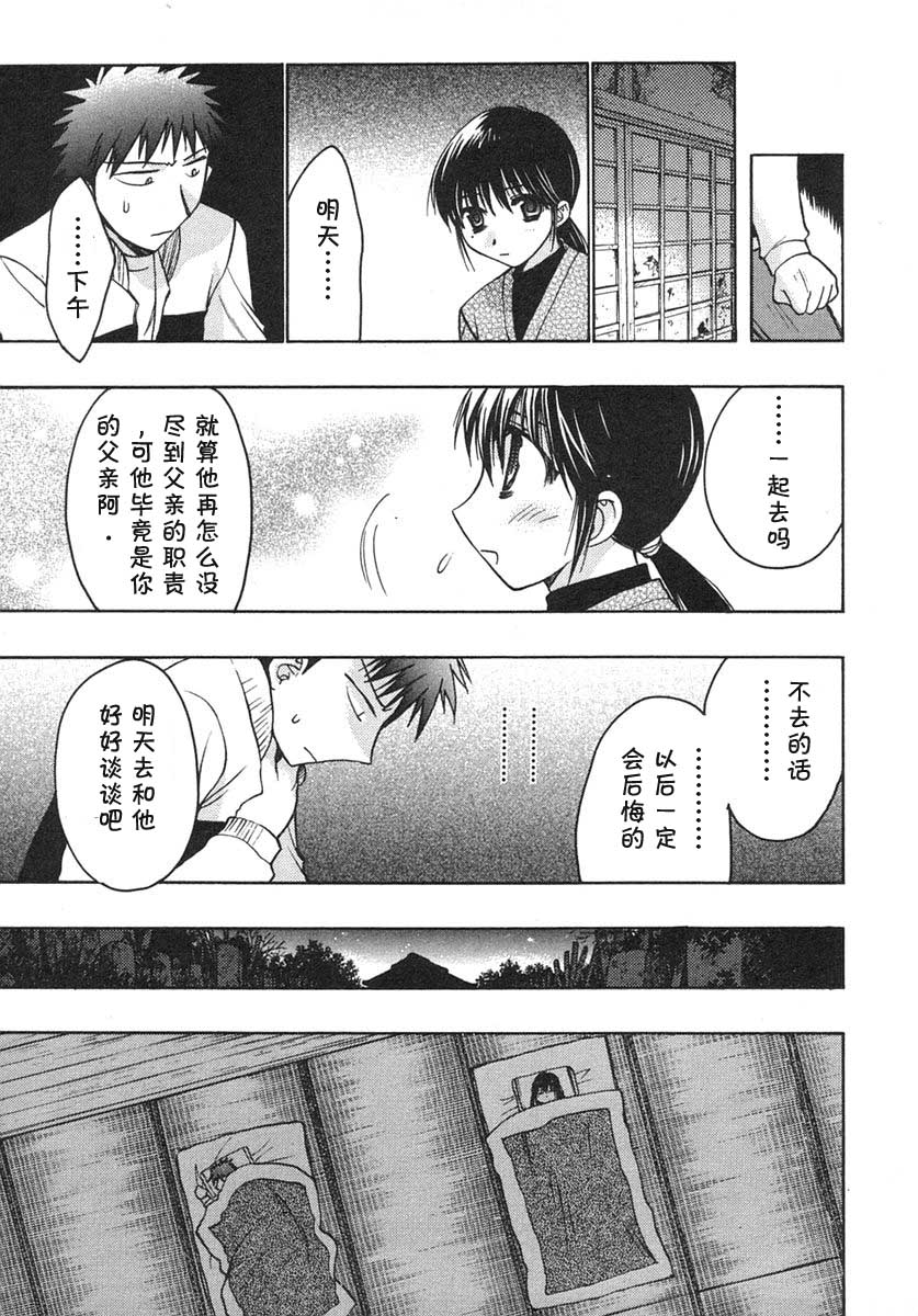 增血鬼果林韩漫全集-vol_07无删减无遮挡章节图片 