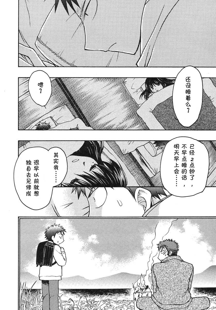 增血鬼果林韩漫全集-vol_07无删减无遮挡章节图片 