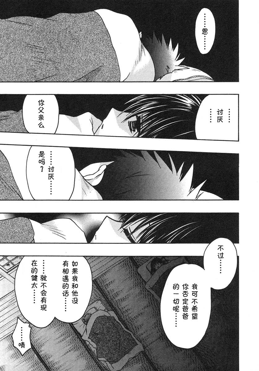 增血鬼果林韩漫全集-vol_07无删减无遮挡章节图片 