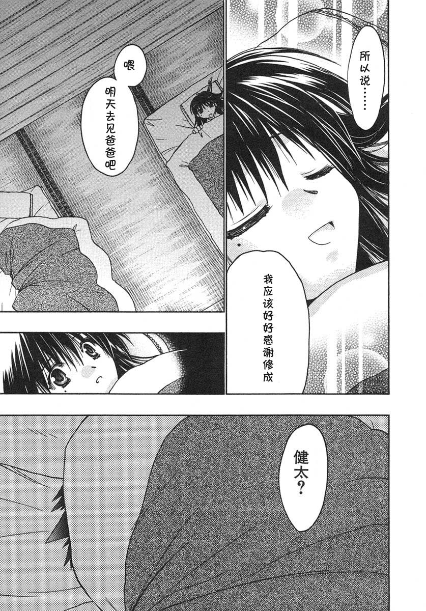 增血鬼果林韩漫全集-vol_07无删减无遮挡章节图片 