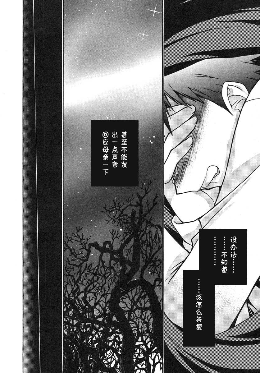 增血鬼果林韩漫全集-vol_07无删减无遮挡章节图片 