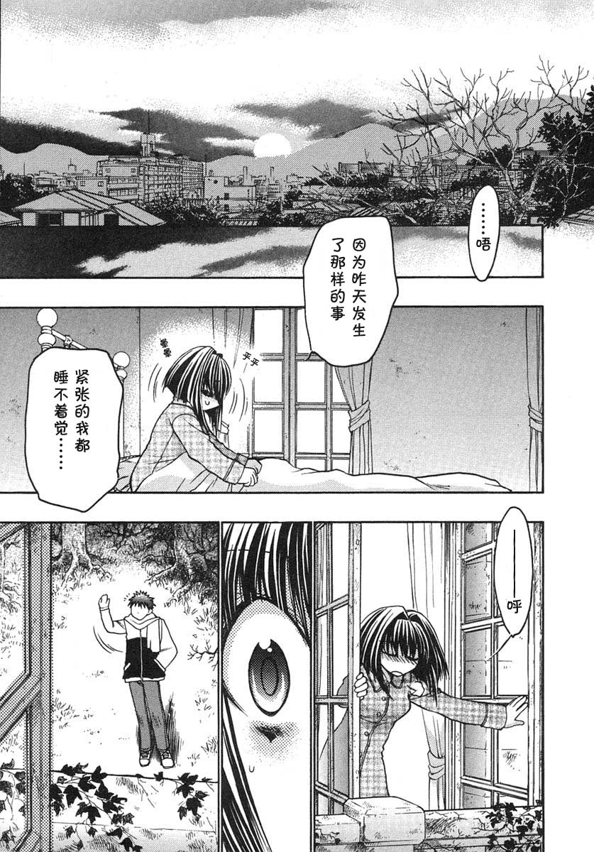 增血鬼果林韩漫全集-vol_07无删减无遮挡章节图片 