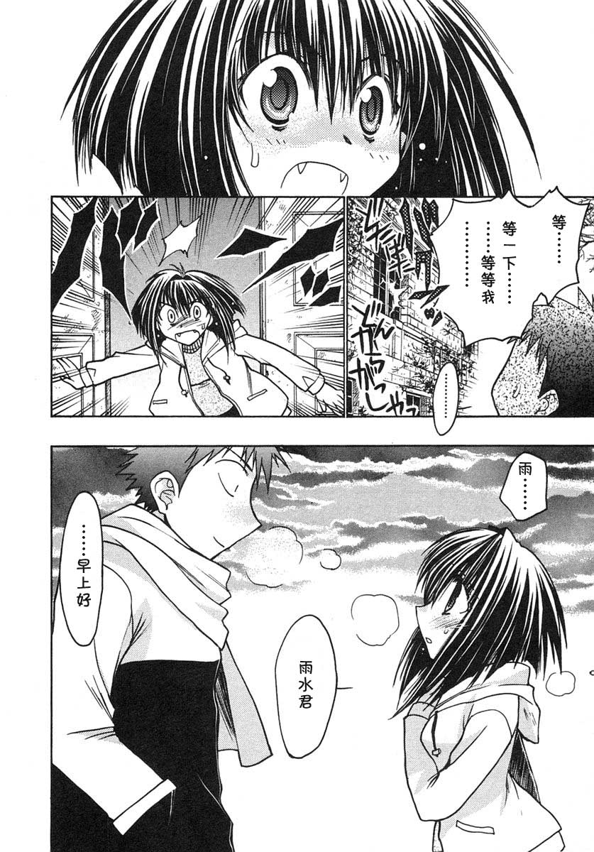 增血鬼果林韩漫全集-vol_07无删减无遮挡章节图片 