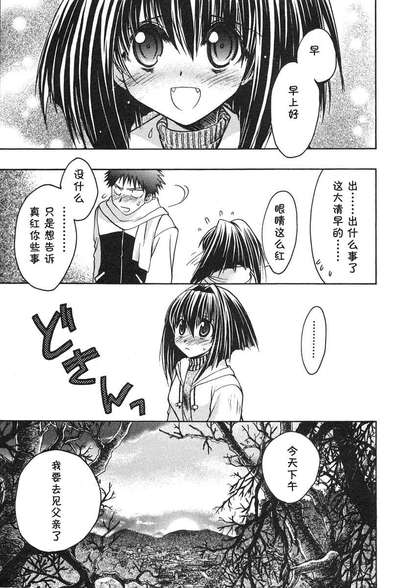 增血鬼果林韩漫全集-vol_07无删减无遮挡章节图片 