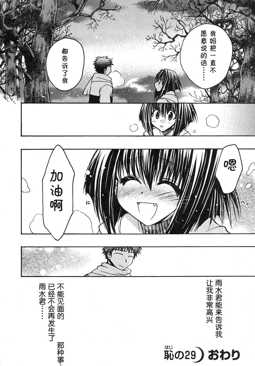 增血鬼果林韩漫全集-vol_07无删减无遮挡章节图片 