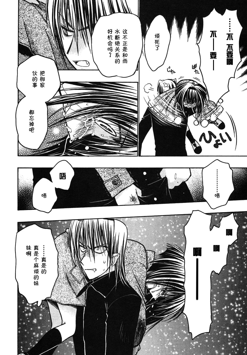 增血鬼果林韩漫全集-vol_07无删减无遮挡章节图片 