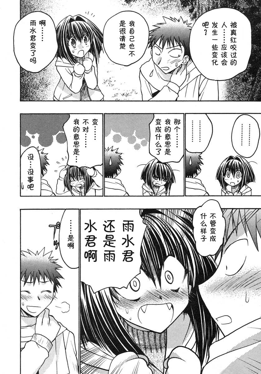 增血鬼果林韩漫全集-vol_07无删减无遮挡章节图片 