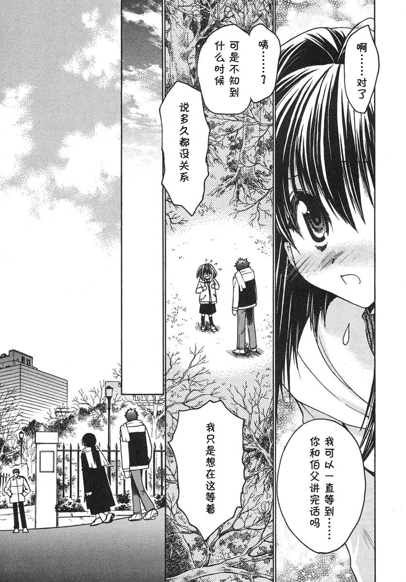 增血鬼果林韩漫全集-vol_07无删减无遮挡章节图片 