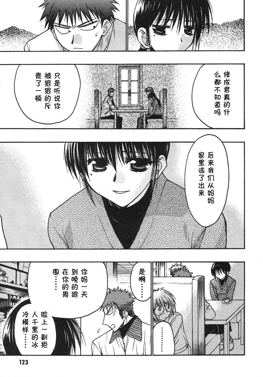 增血鬼果林韩漫全集-vol_07无删减无遮挡章节图片 