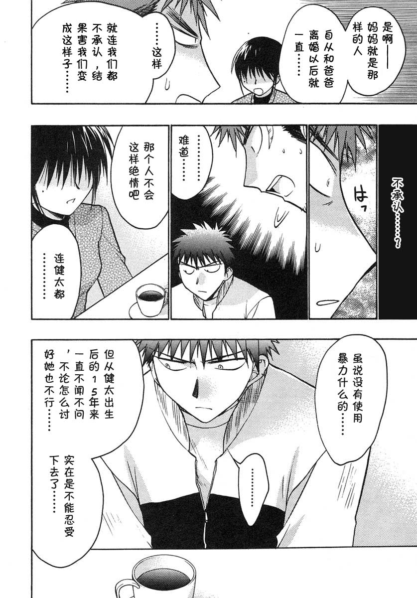 增血鬼果林韩漫全集-vol_07无删减无遮挡章节图片 