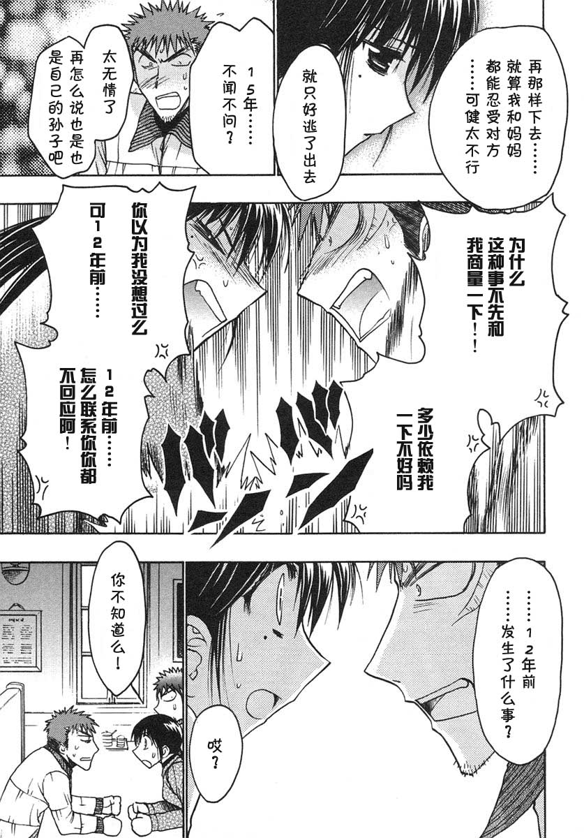 增血鬼果林韩漫全集-vol_07无删减无遮挡章节图片 