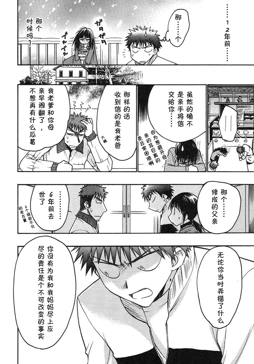 增血鬼果林韩漫全集-vol_07无删减无遮挡章节图片 