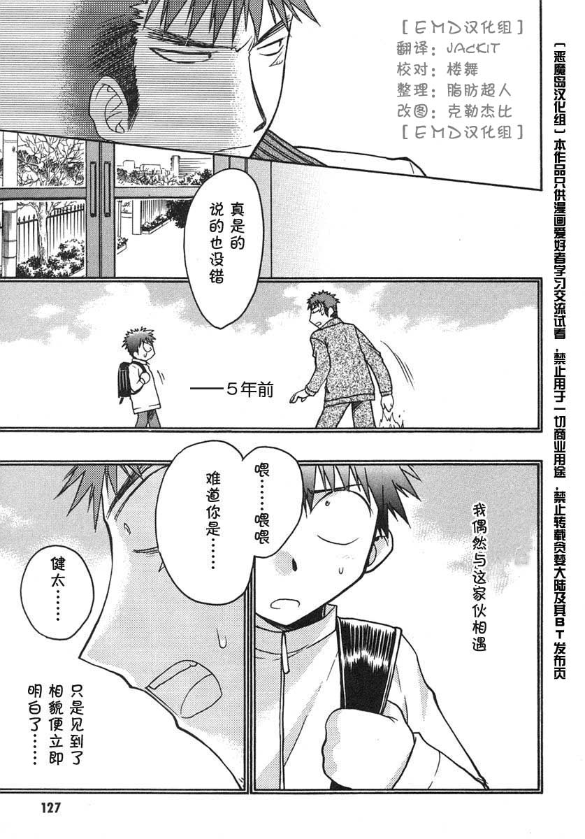 增血鬼果林韩漫全集-vol_07无删减无遮挡章节图片 