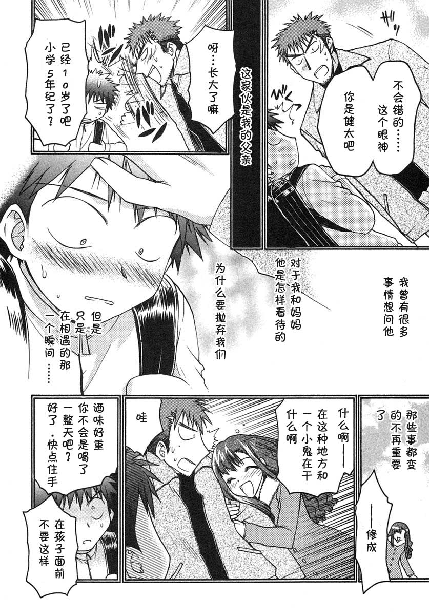 增血鬼果林韩漫全集-vol_07无删减无遮挡章节图片 