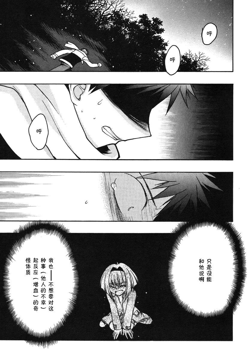 增血鬼果林韩漫全集-vol_07无删减无遮挡章节图片 