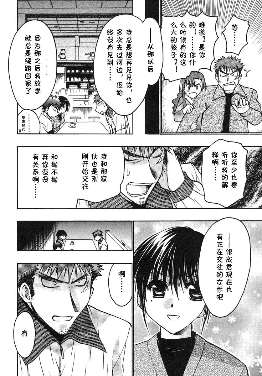 增血鬼果林韩漫全集-vol_07无删减无遮挡章节图片 