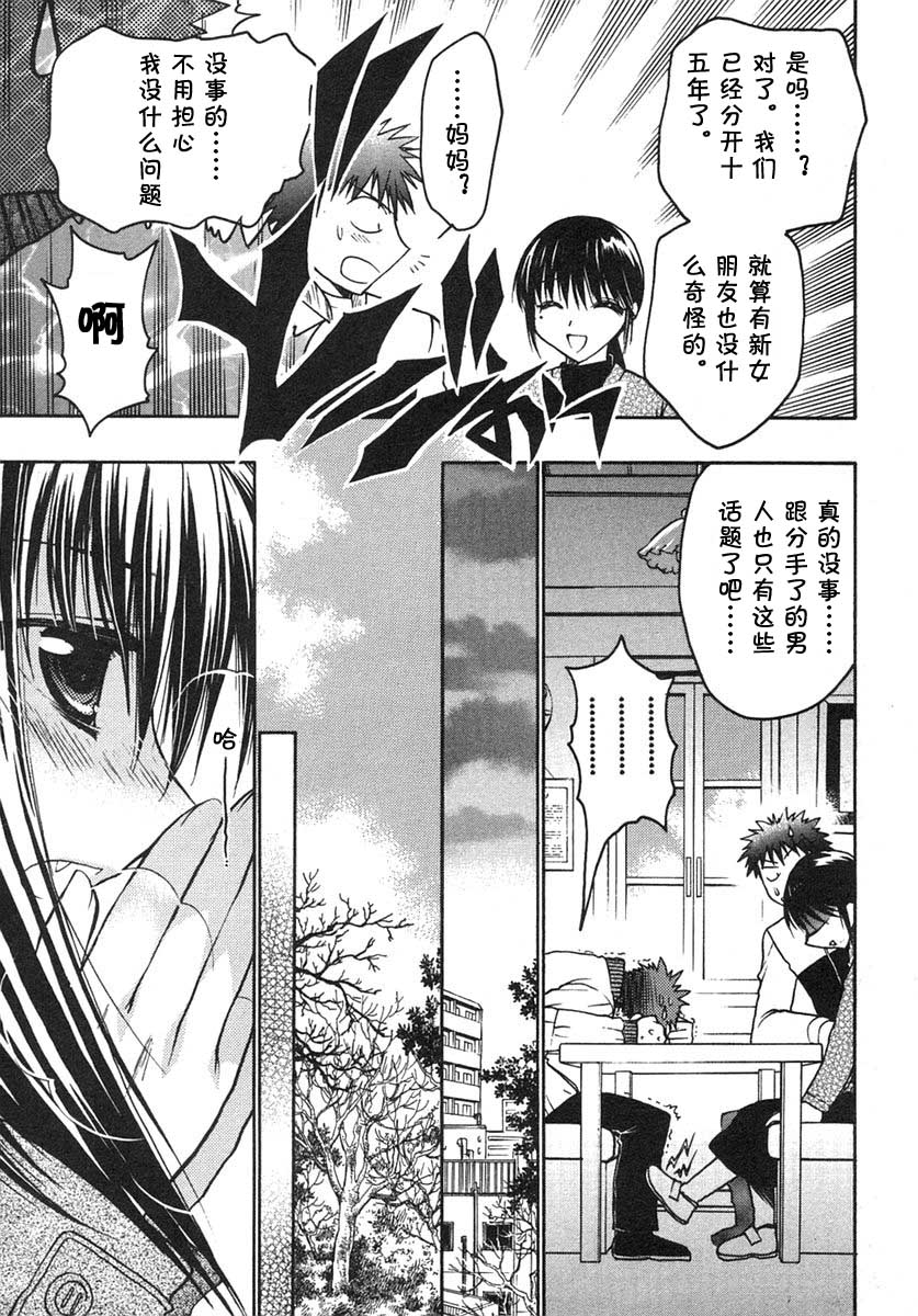 增血鬼果林韩漫全集-vol_07无删减无遮挡章节图片 