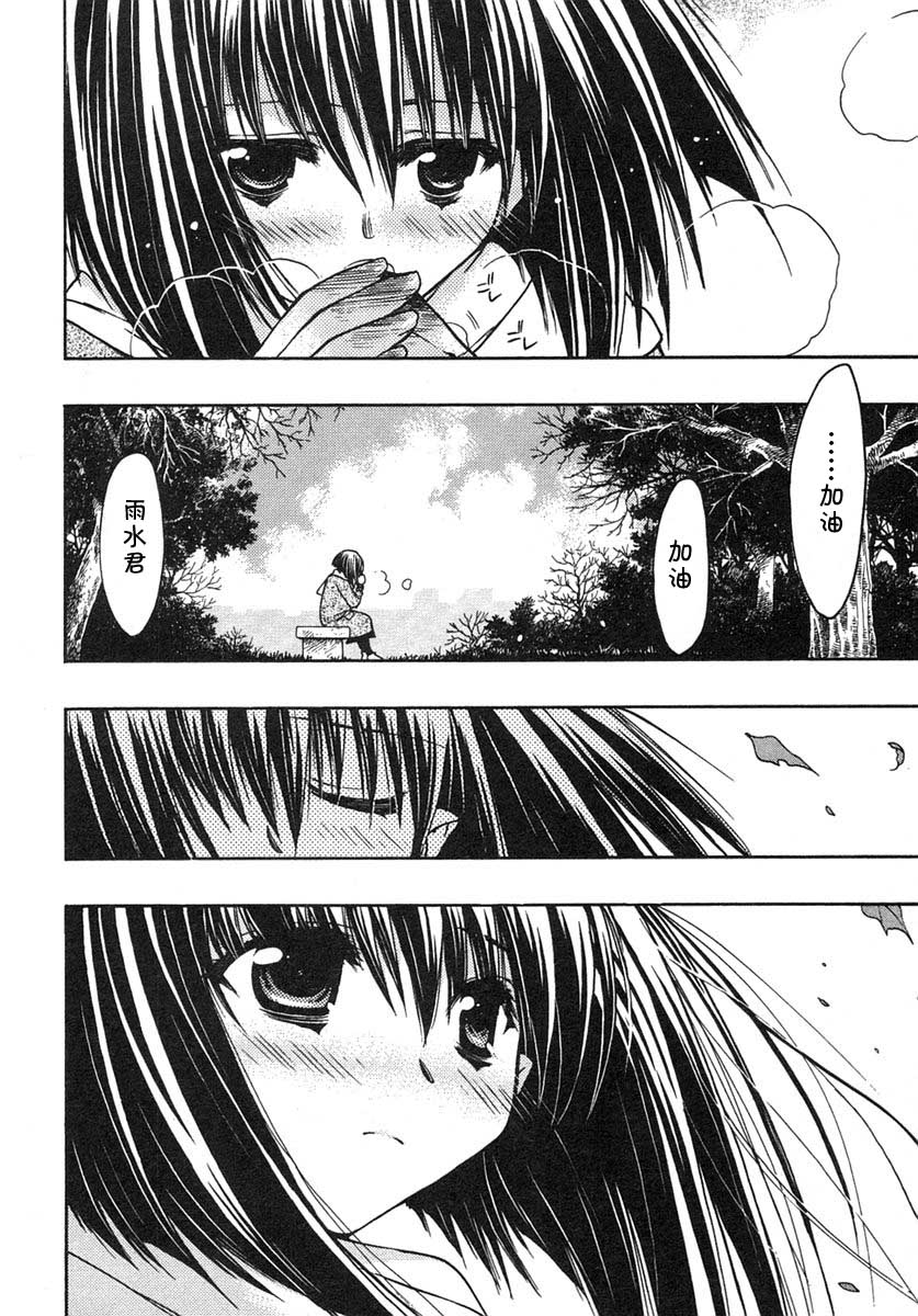 增血鬼果林韩漫全集-vol_07无删减无遮挡章节图片 