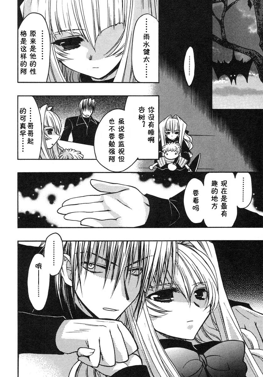 增血鬼果林韩漫全集-vol_07无删减无遮挡章节图片 