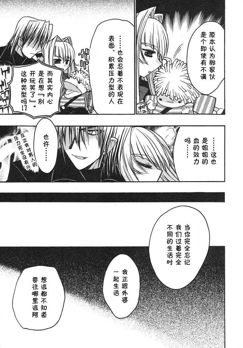 增血鬼果林韩漫全集-vol_07无删减无遮挡章节图片 