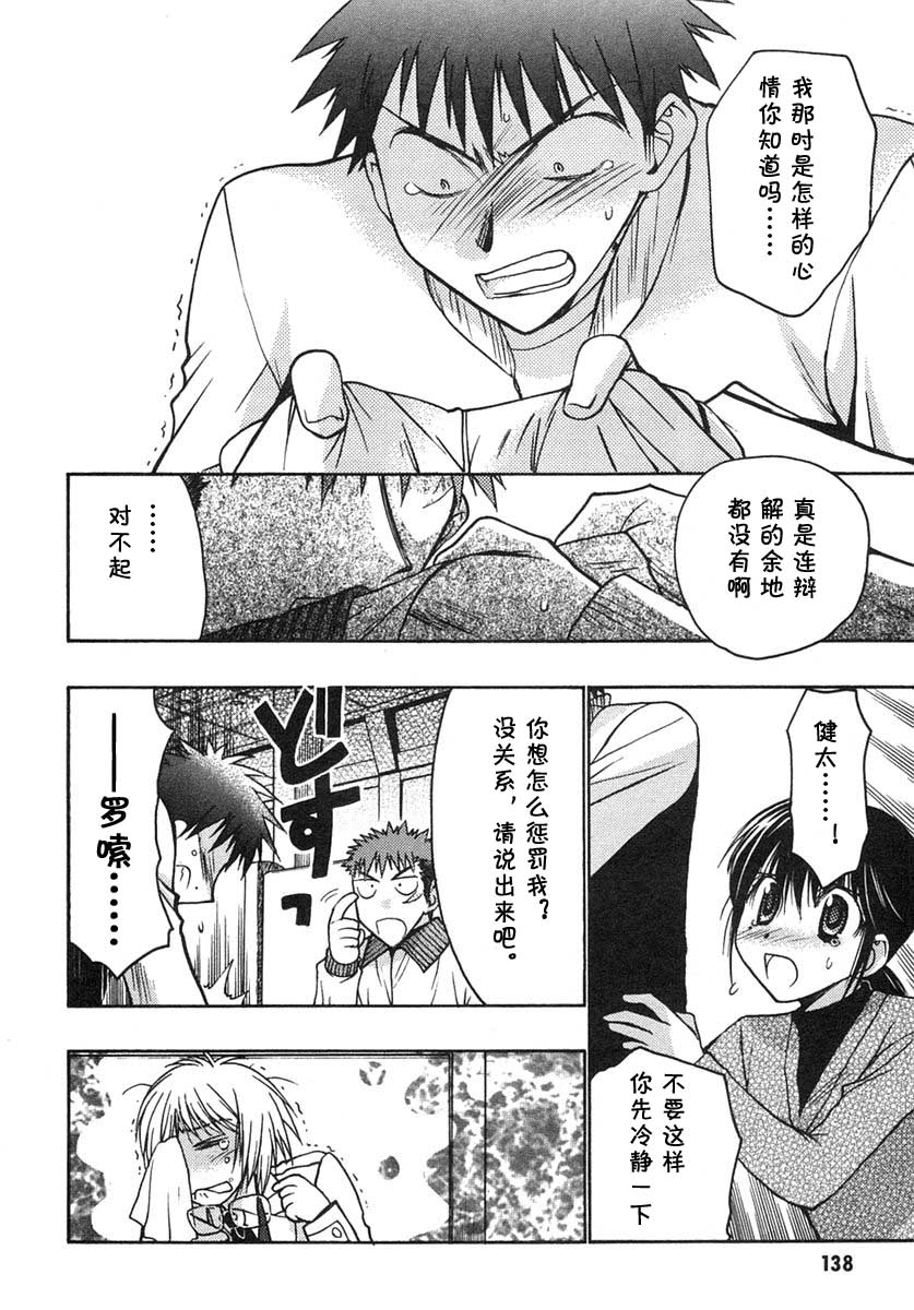 增血鬼果林韩漫全集-vol_07无删减无遮挡章节图片 
