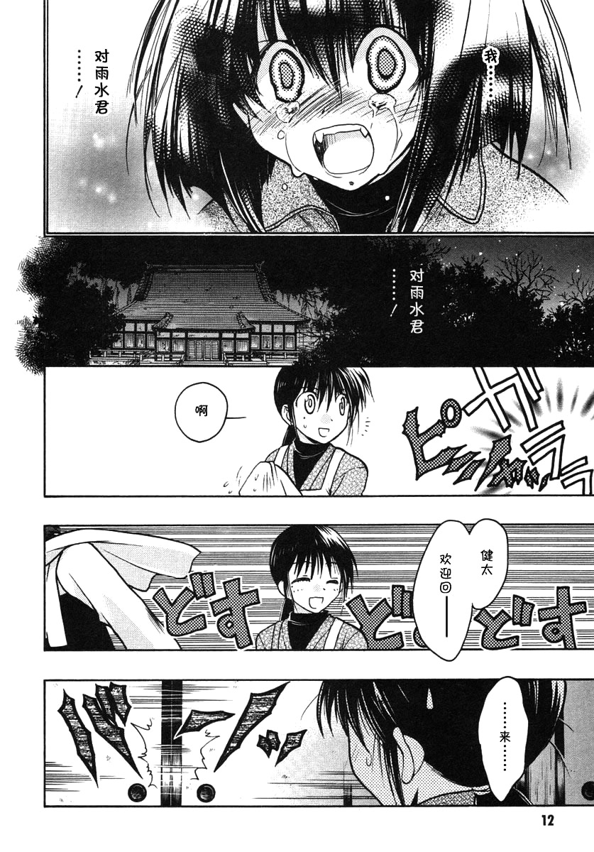 增血鬼果林韩漫全集-vol_07无删减无遮挡章节图片 