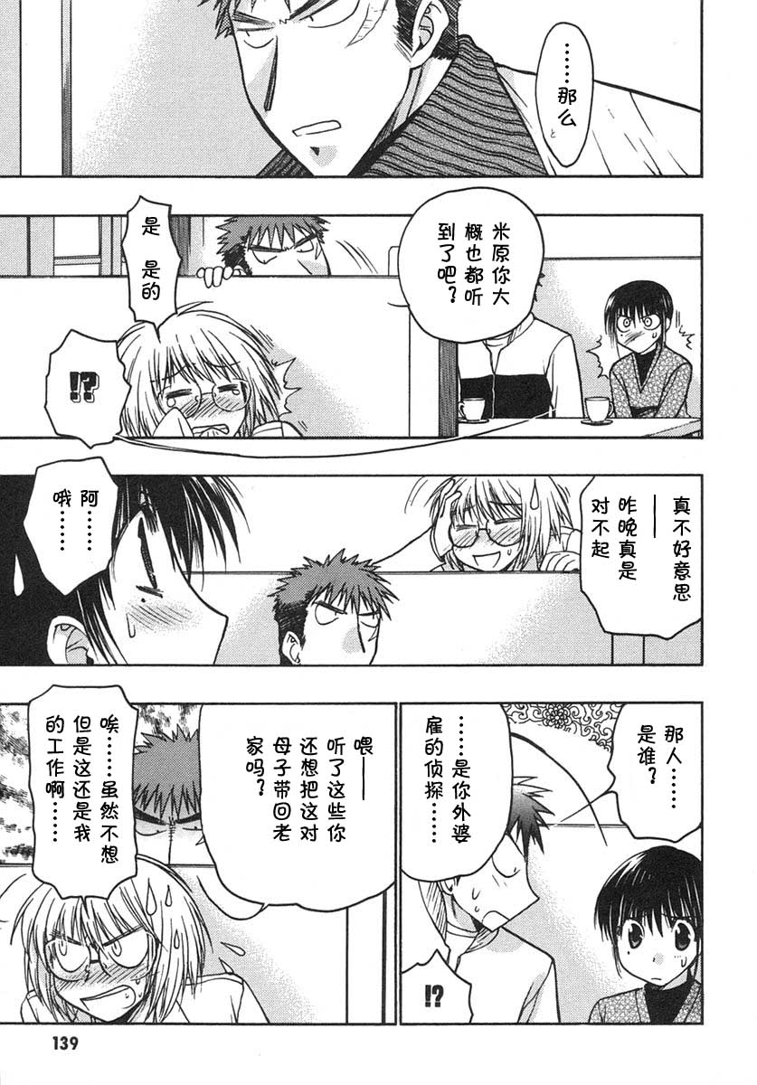 增血鬼果林韩漫全集-vol_07无删减无遮挡章节图片 