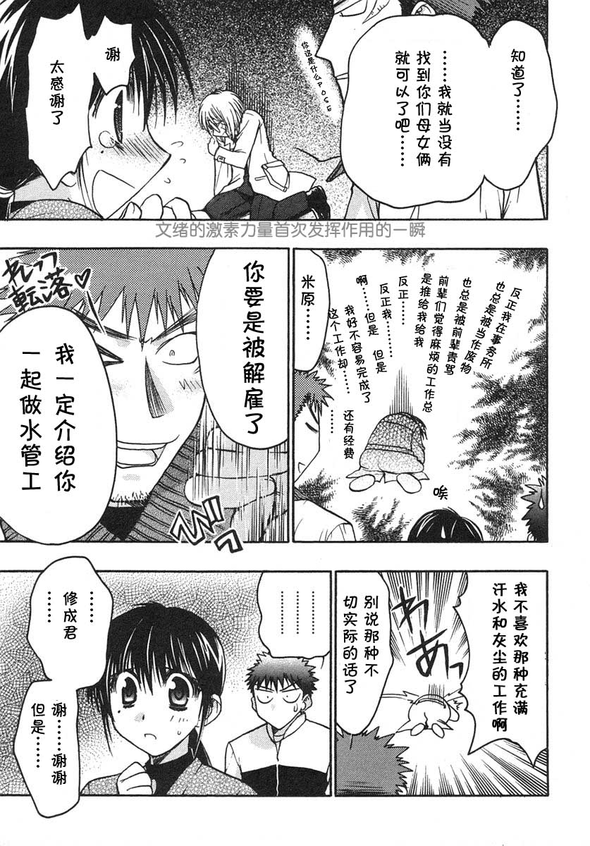 增血鬼果林韩漫全集-vol_07无删减无遮挡章节图片 