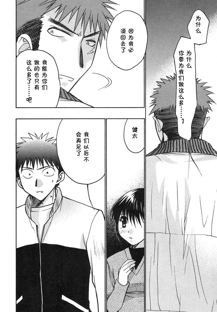 增血鬼果林韩漫全集-vol_07无删减无遮挡章节图片 