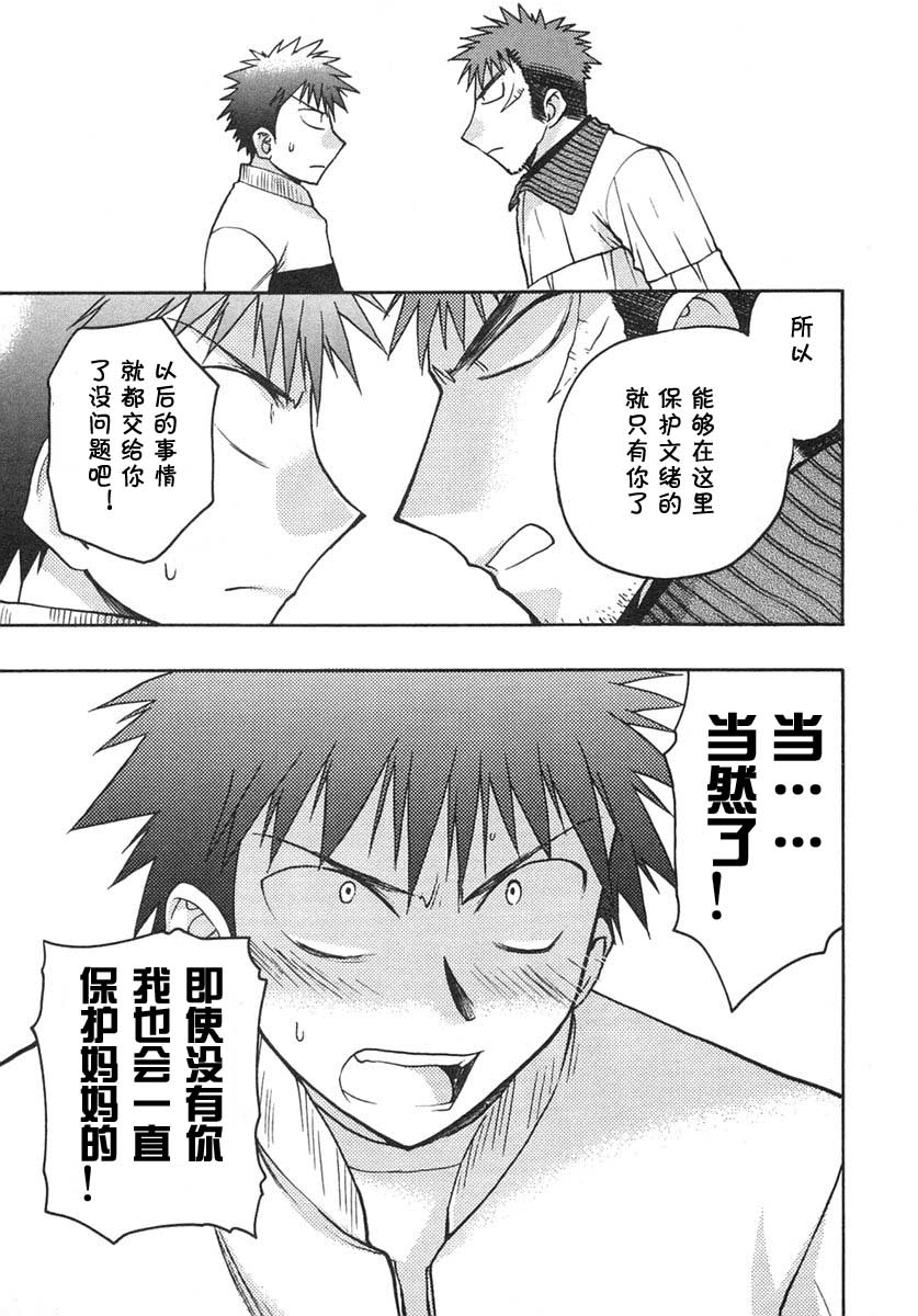 增血鬼果林韩漫全集-vol_07无删减无遮挡章节图片 