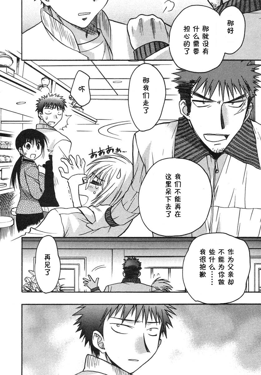 增血鬼果林韩漫全集-vol_07无删减无遮挡章节图片 