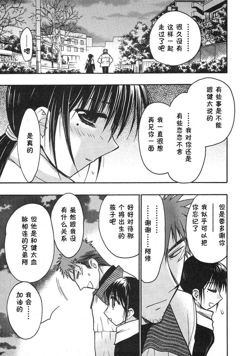 增血鬼果林韩漫全集-vol_07无删减无遮挡章节图片 