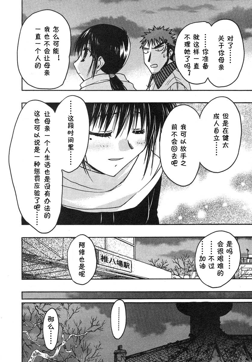 增血鬼果林韩漫全集-vol_07无删减无遮挡章节图片 