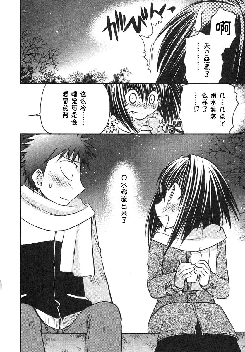 增血鬼果林韩漫全集-vol_07无删减无遮挡章节图片 