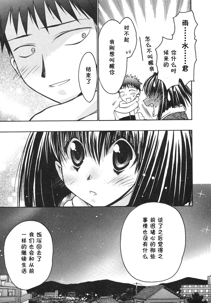 增血鬼果林韩漫全集-vol_07无删减无遮挡章节图片 