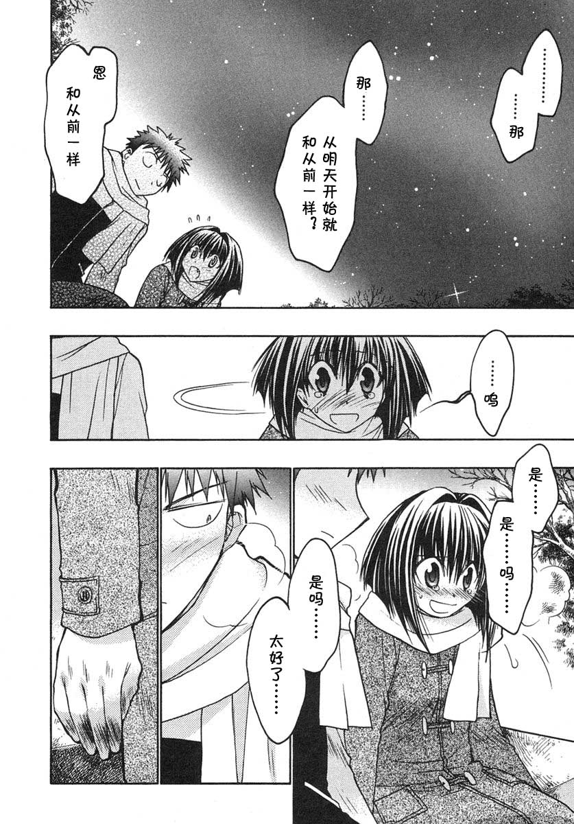 增血鬼果林韩漫全集-vol_07无删减无遮挡章节图片 