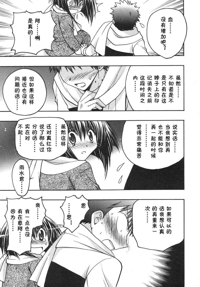 增血鬼果林韩漫全集-vol_07无删减无遮挡章节图片 