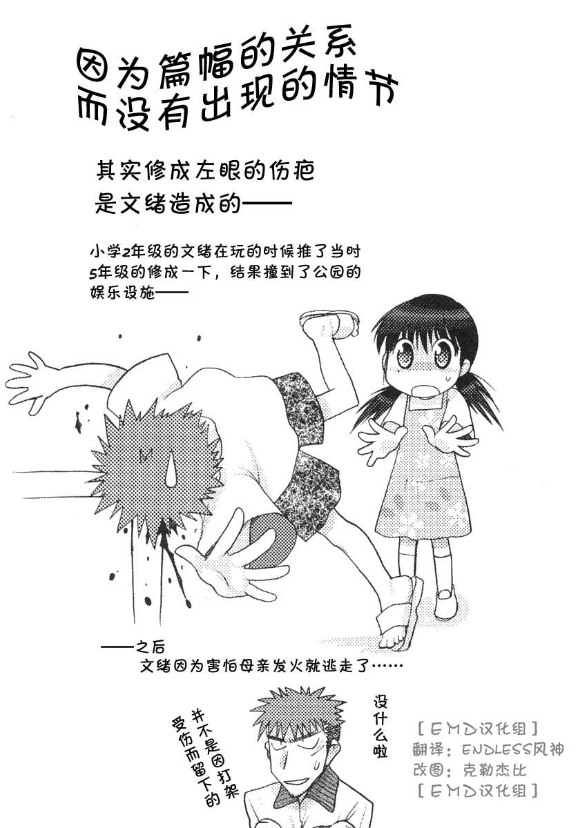 增血鬼果林韩漫全集-vol_07无删减无遮挡章节图片 